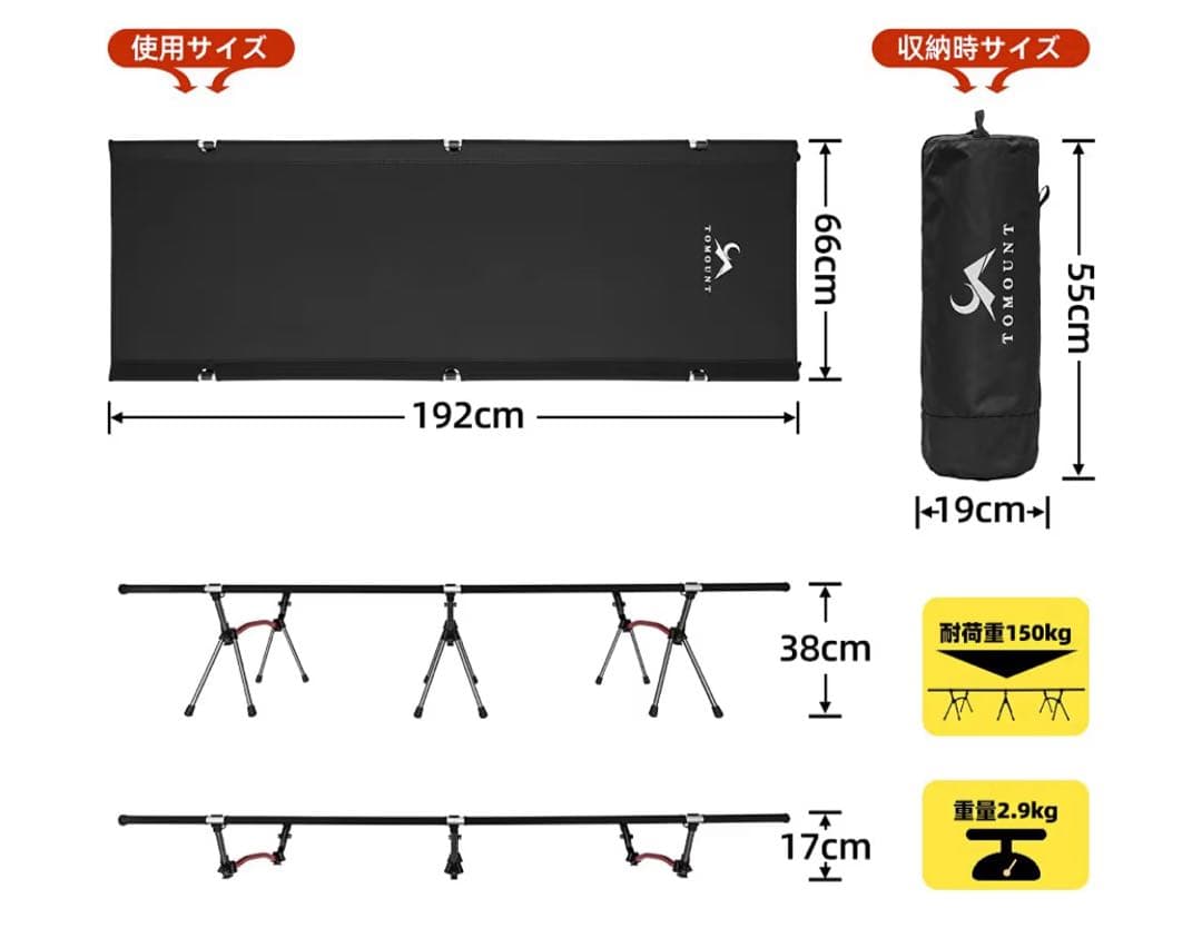 最終値下げTOMOUNT コット アウトドアベッド 2WAYS