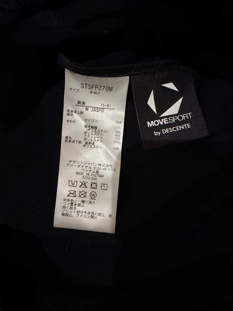 ダ*ル様 デサントTHERMOハイブリットフーディ&パンツ上下MOVESPORT