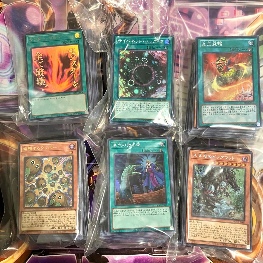 遊戯王　スーパー以上 1150枚↑ おまけ付き