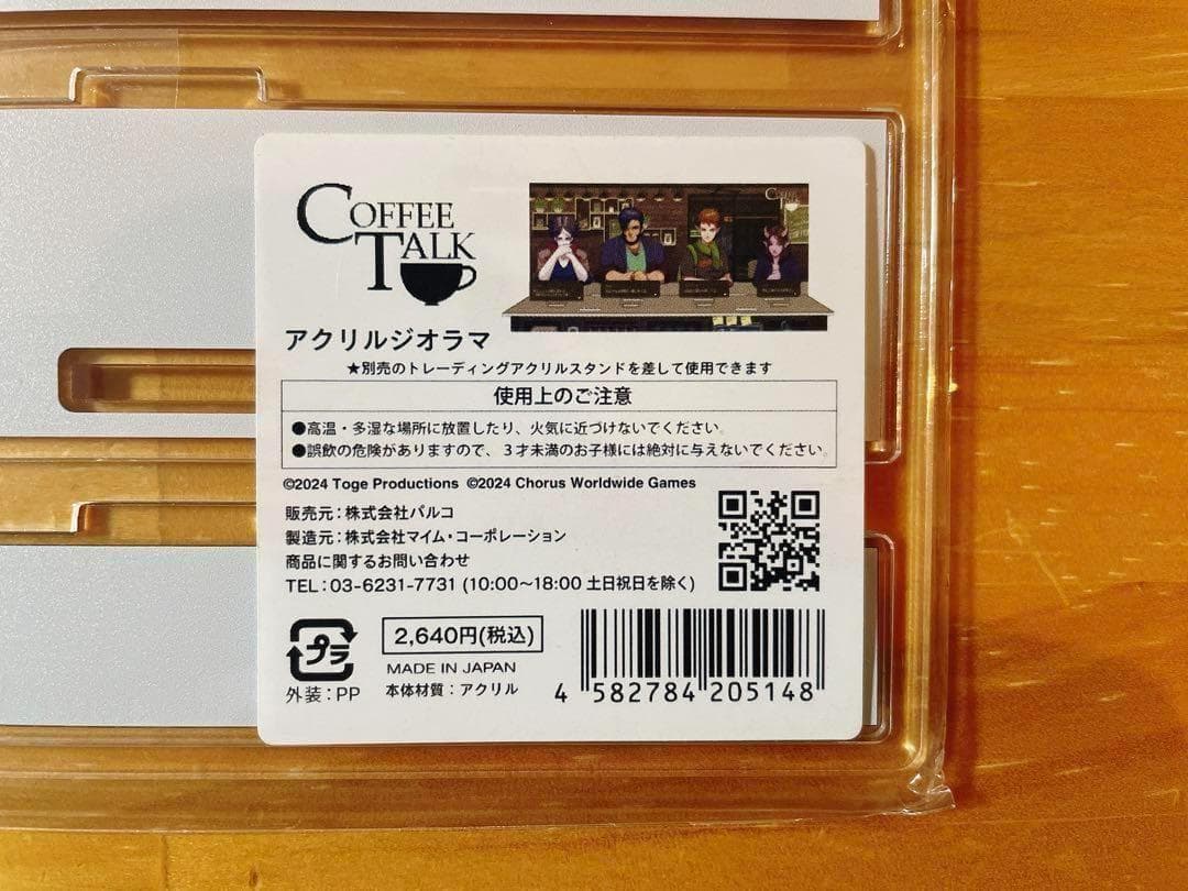ゲーム コーヒートーク アクリル ジオラマ アクリルスタンド アクスタ