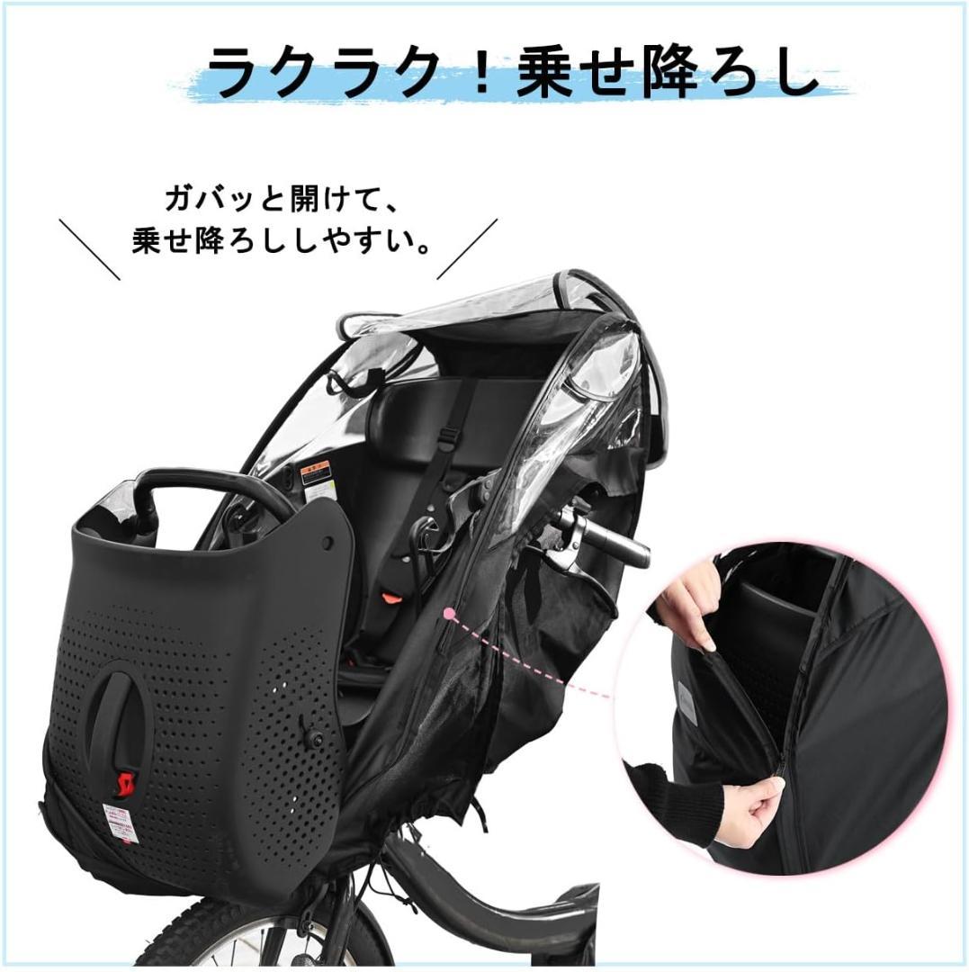 自転車 レインカバー チャイルドシート フロント用 ハンドル一体型