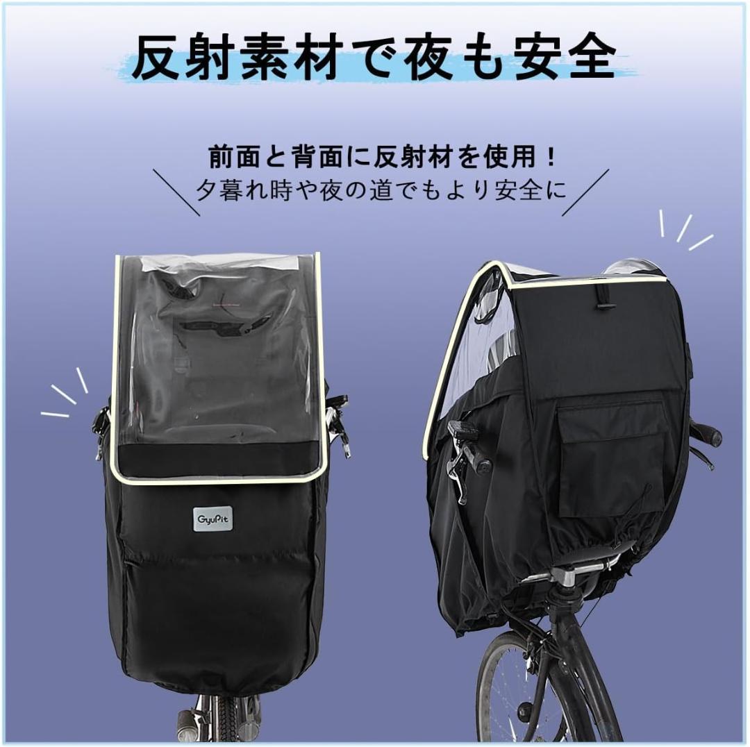 自転車 レインカバー チャイルドシート フロント用 ハンドル一体型