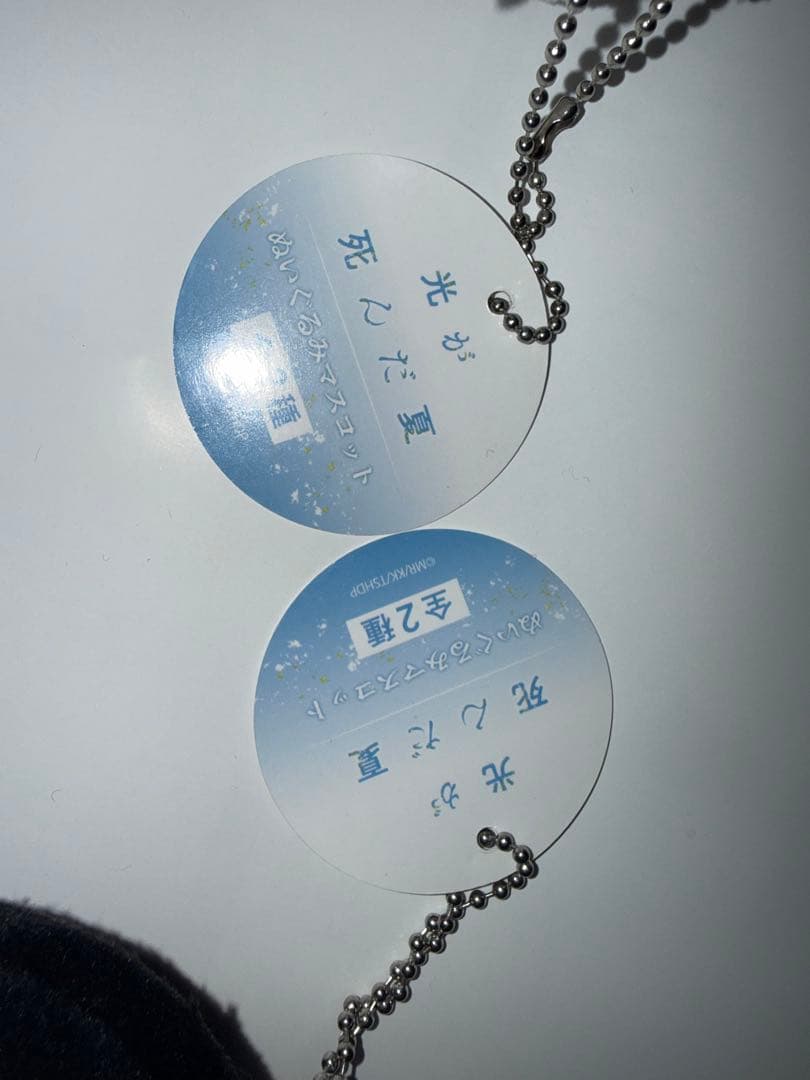 最終値下げ♡光が死んだ夏 ぬいぐるみマスコット 全2種 ナムコ限定♡