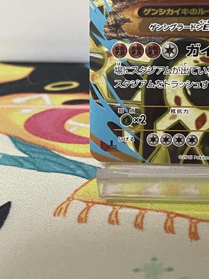 ゲンシグラードンEX UR 1ED XY7 バンデットリング ポケモンカード