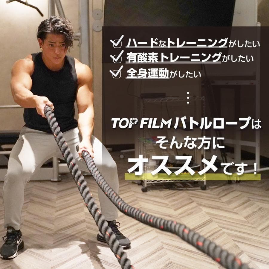 トレーニングロープ バトルロープ 38mm x 長さ15m プログレード2382