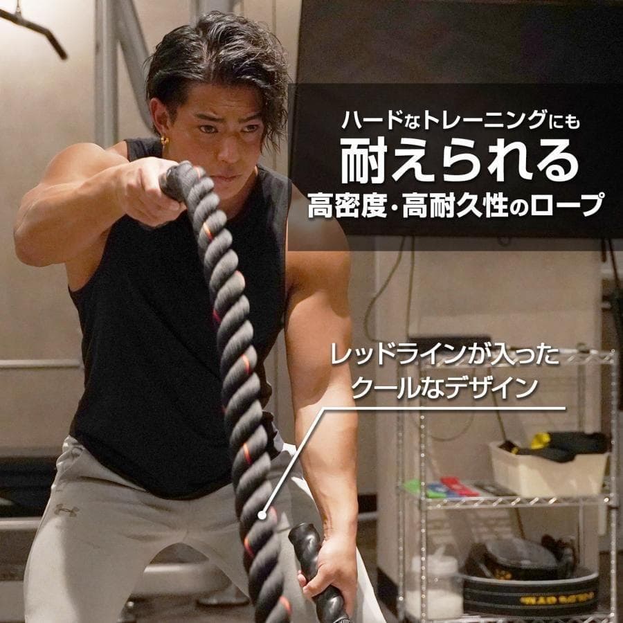 トレーニングロープ バトルロープ 38mm x 長さ15m プログレード2382