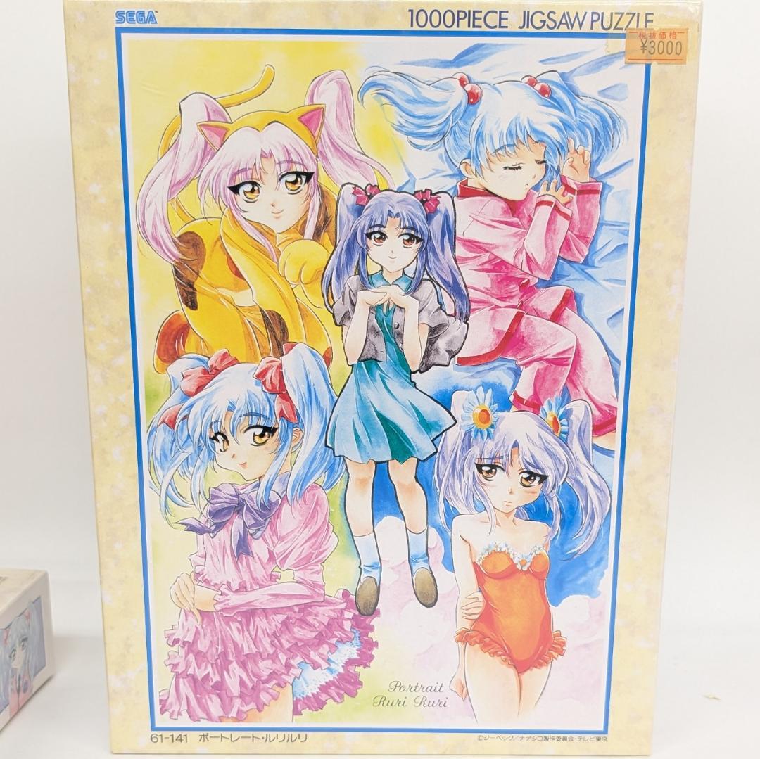 【激レア新品】機動戦艦ナデシコ ジクソーパズル 1000P 2個セット 星野ルリ