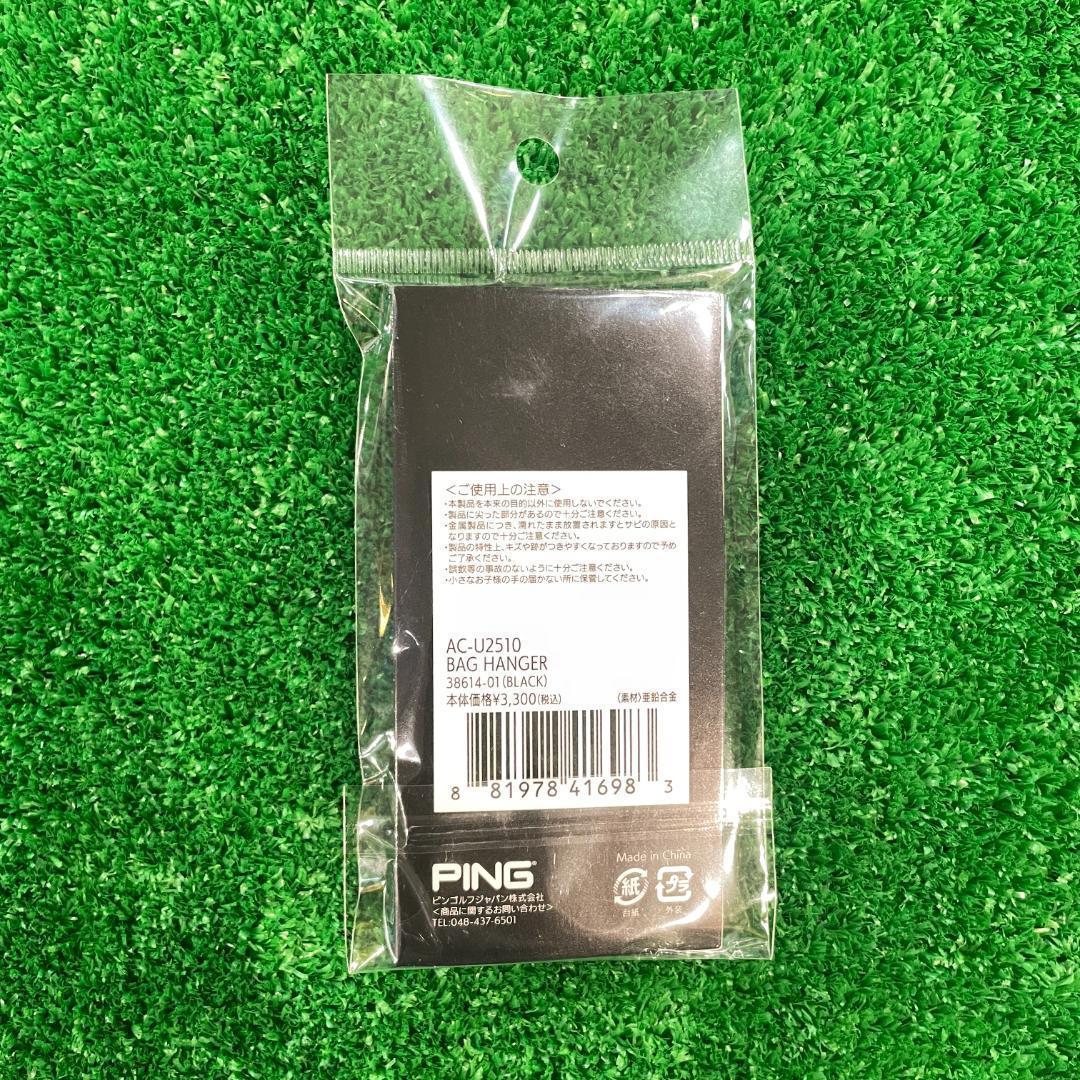 PING ピンゴルフ バッグハンガー ラウンド用品