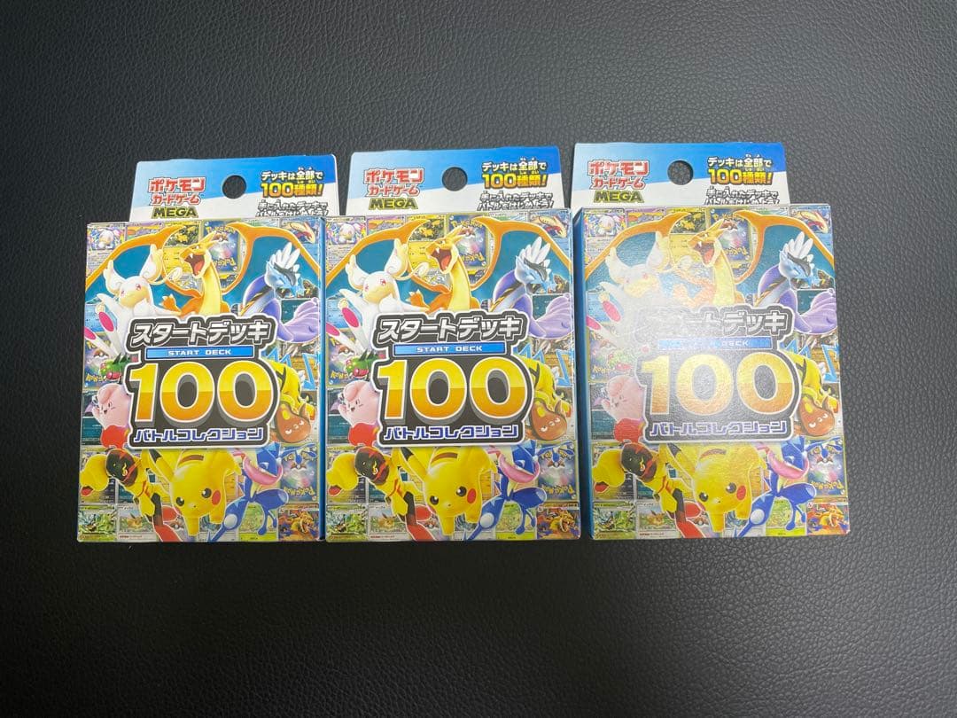 未開封 スタートデッキ 100 3個セット