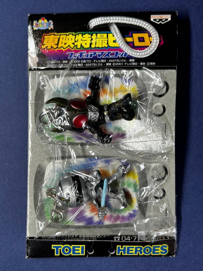 東映特撮ヒーロー フィギュアマスコット 10体セット