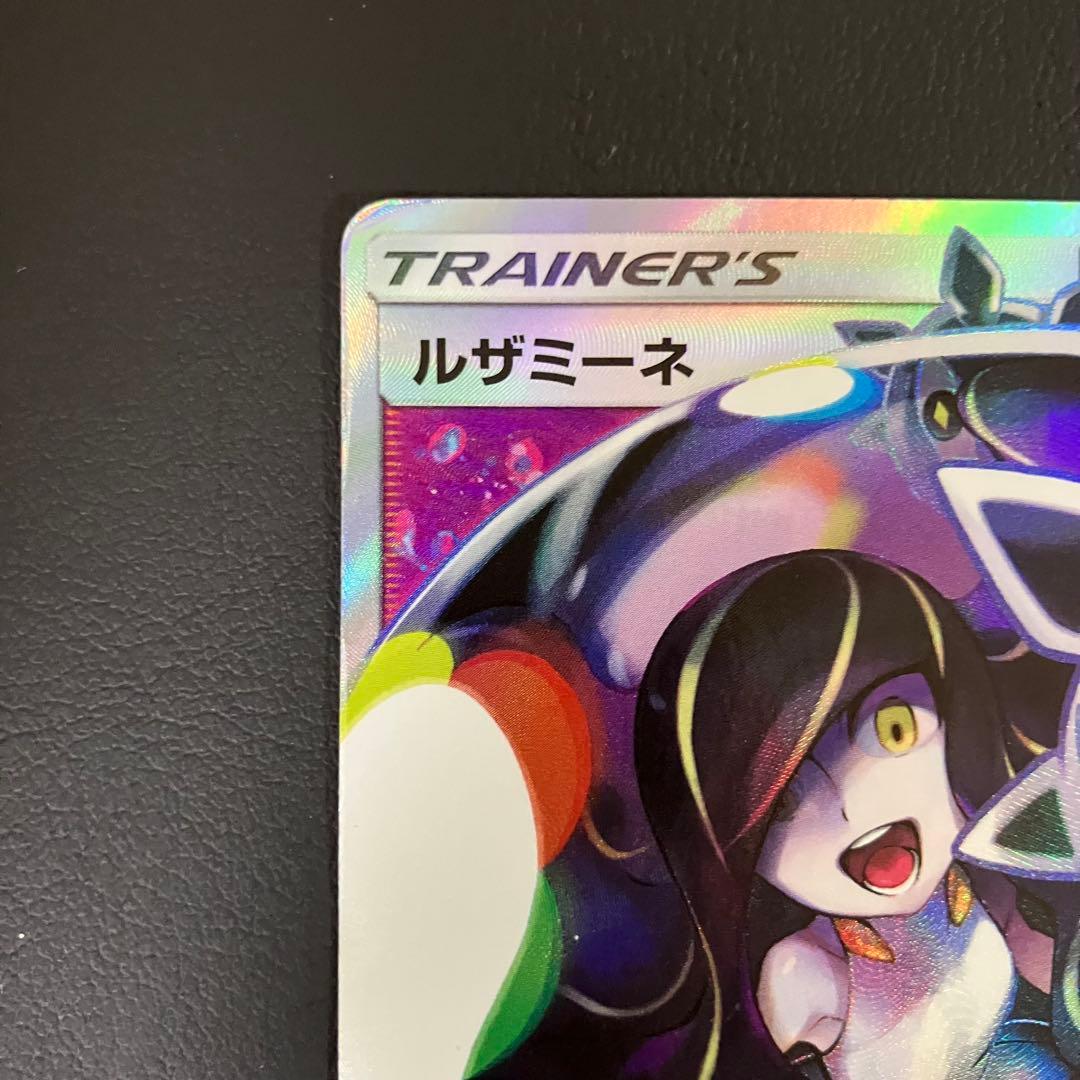 ルザミーネ SR 120/114 ポケモンカード