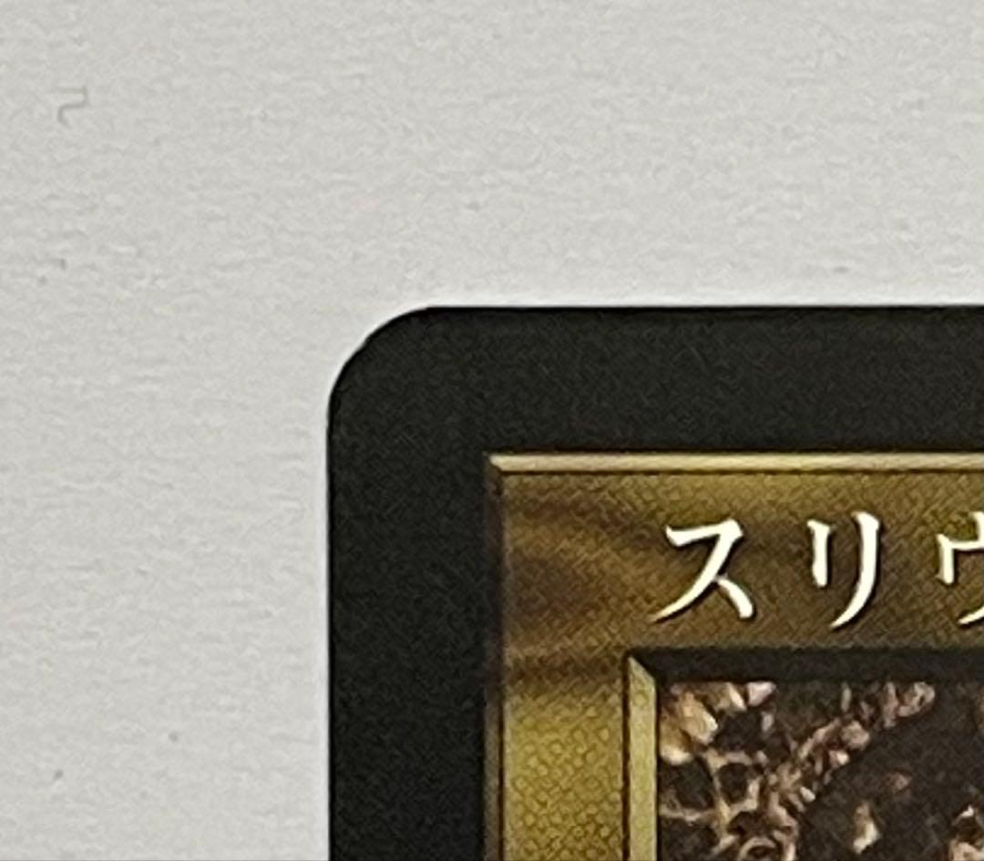 22-MTG スリヴァーの女王 7/7