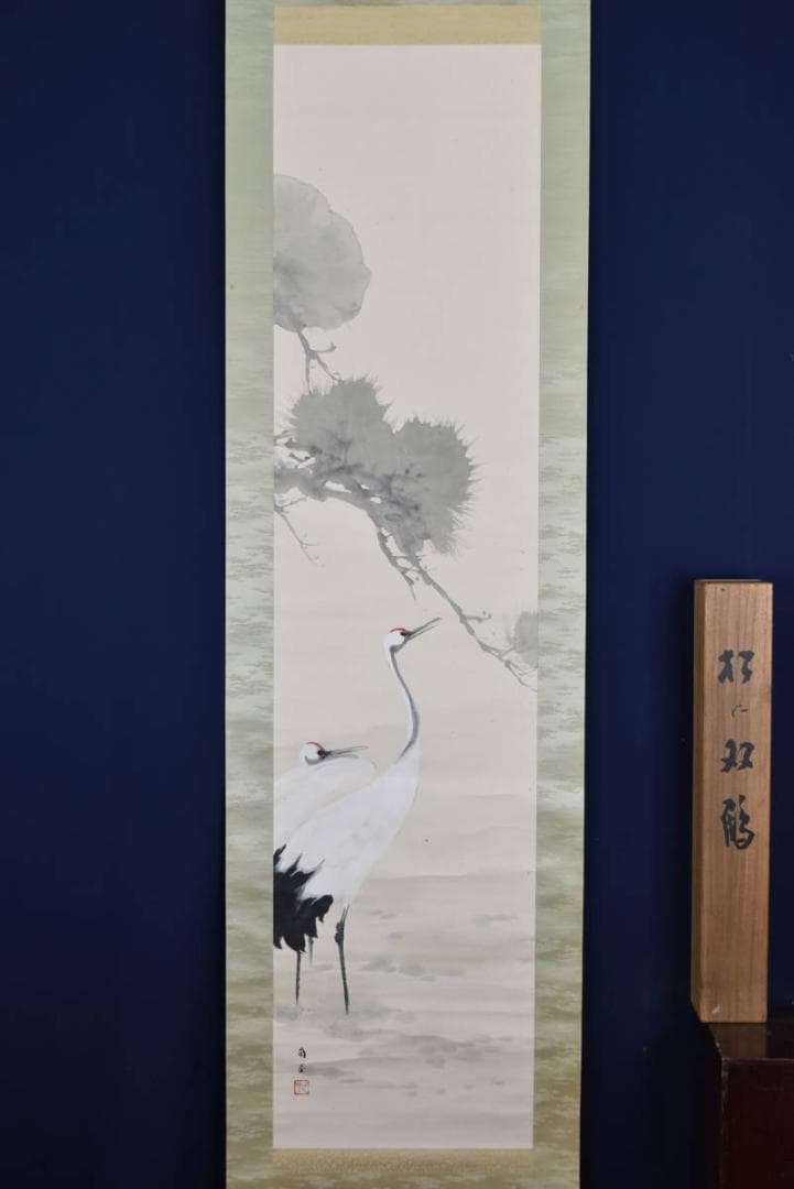 【真作】國堂/松に双鶴図/掛軸☆宝船☆AB-66