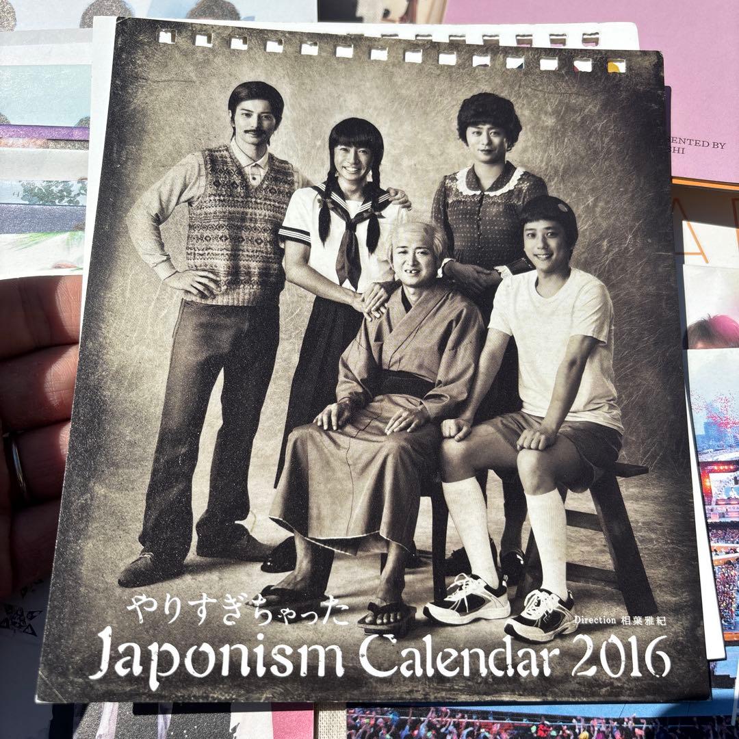 ARASHI Japonism Calendar 2016 ファンクラブ会報