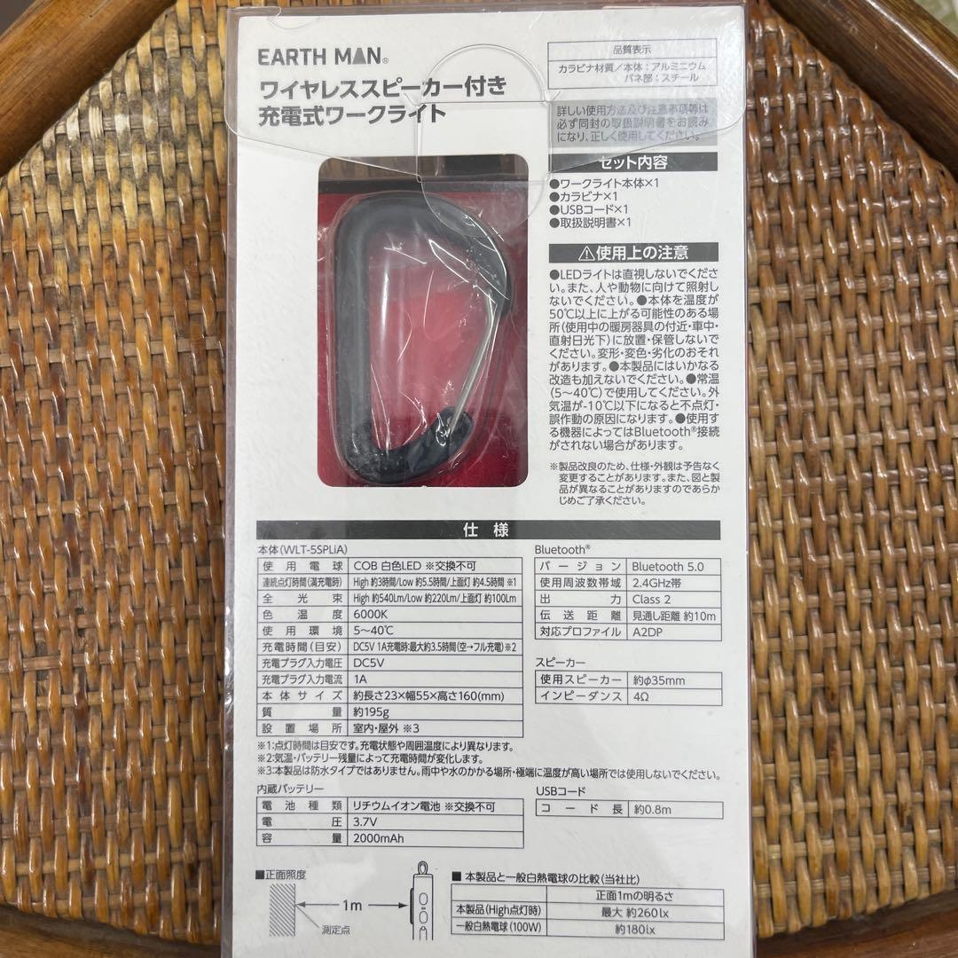 EARTH MAN ワイヤレススピーカー付き充電式ワークライト