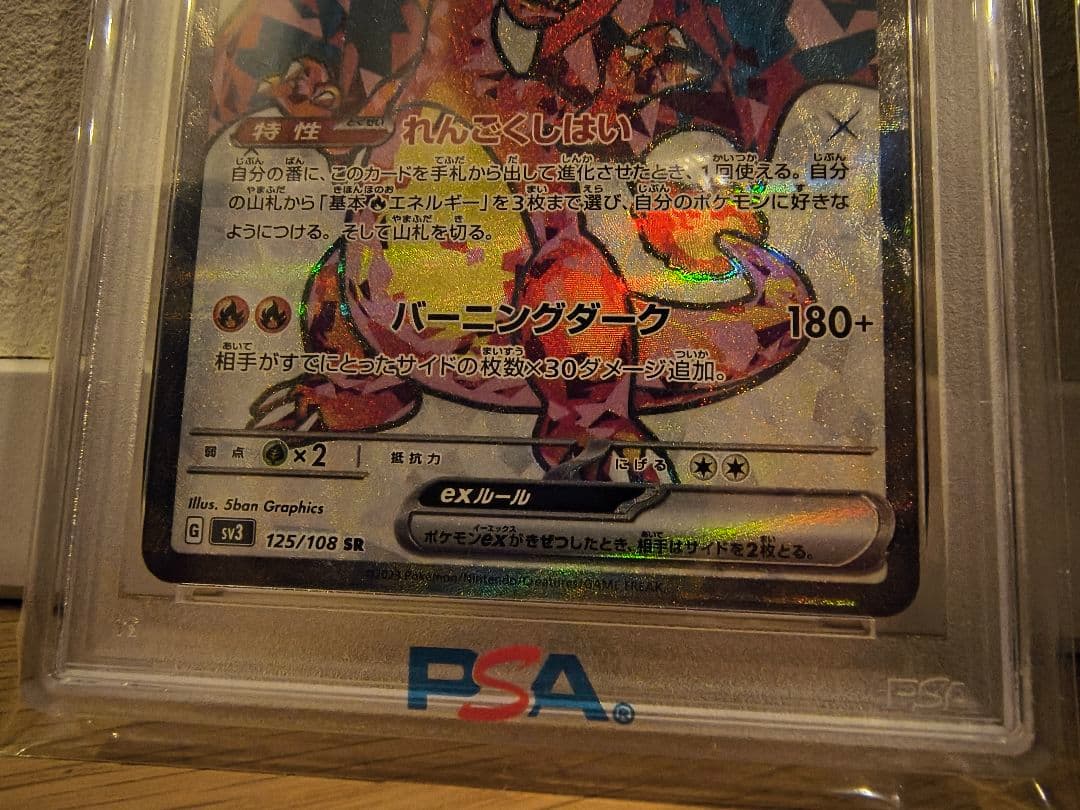 【PSA10連番】リザードンex SR/UR/SSR 3連番セット