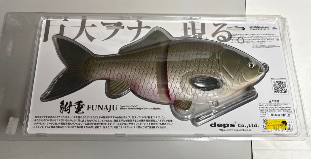 FUNAJU 鮒重　　deps