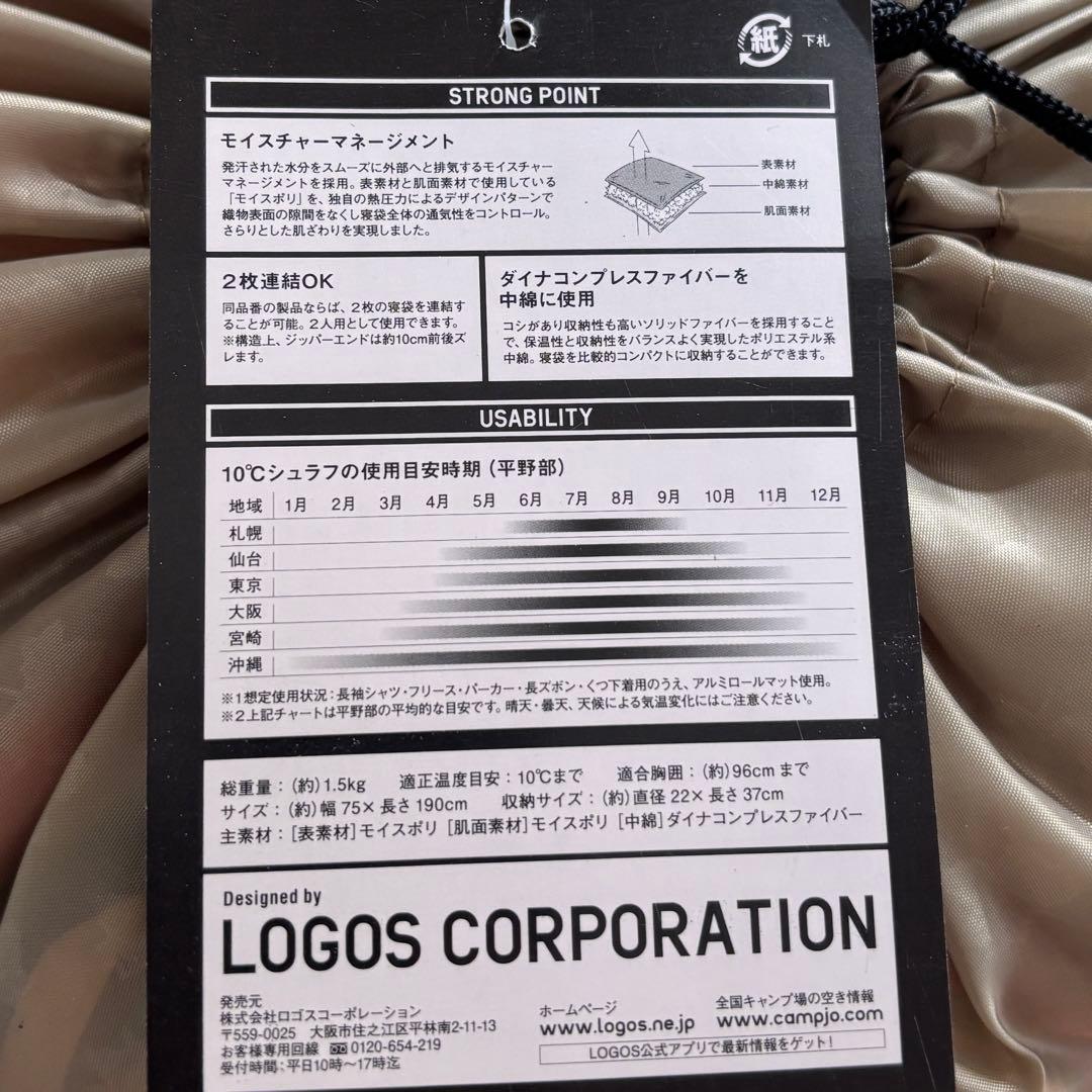【新品】ロゴス(LOGOS) 抗菌防臭 丸洗い シュラフ・寝袋 防災 シート付き