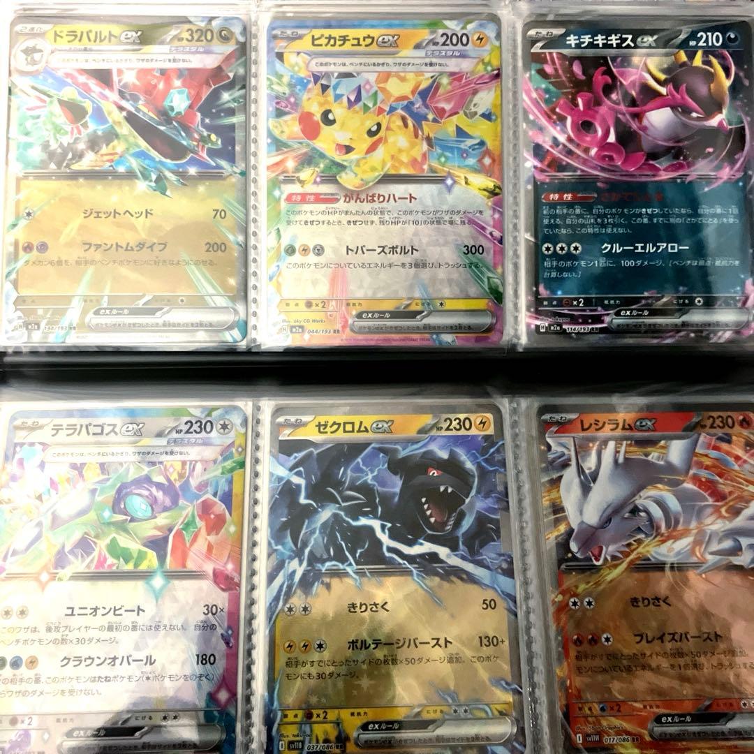 ポケカ まとめ売り 引退品 コレクション キラキラカードのみ