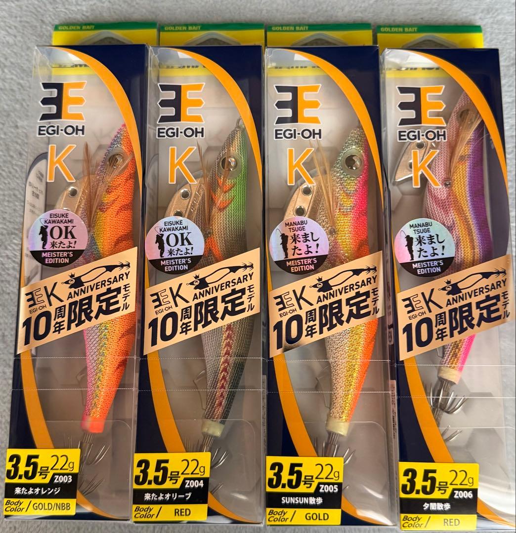 ヤマシタ エギ王K 3.5号10周年限定モデル　6本セット