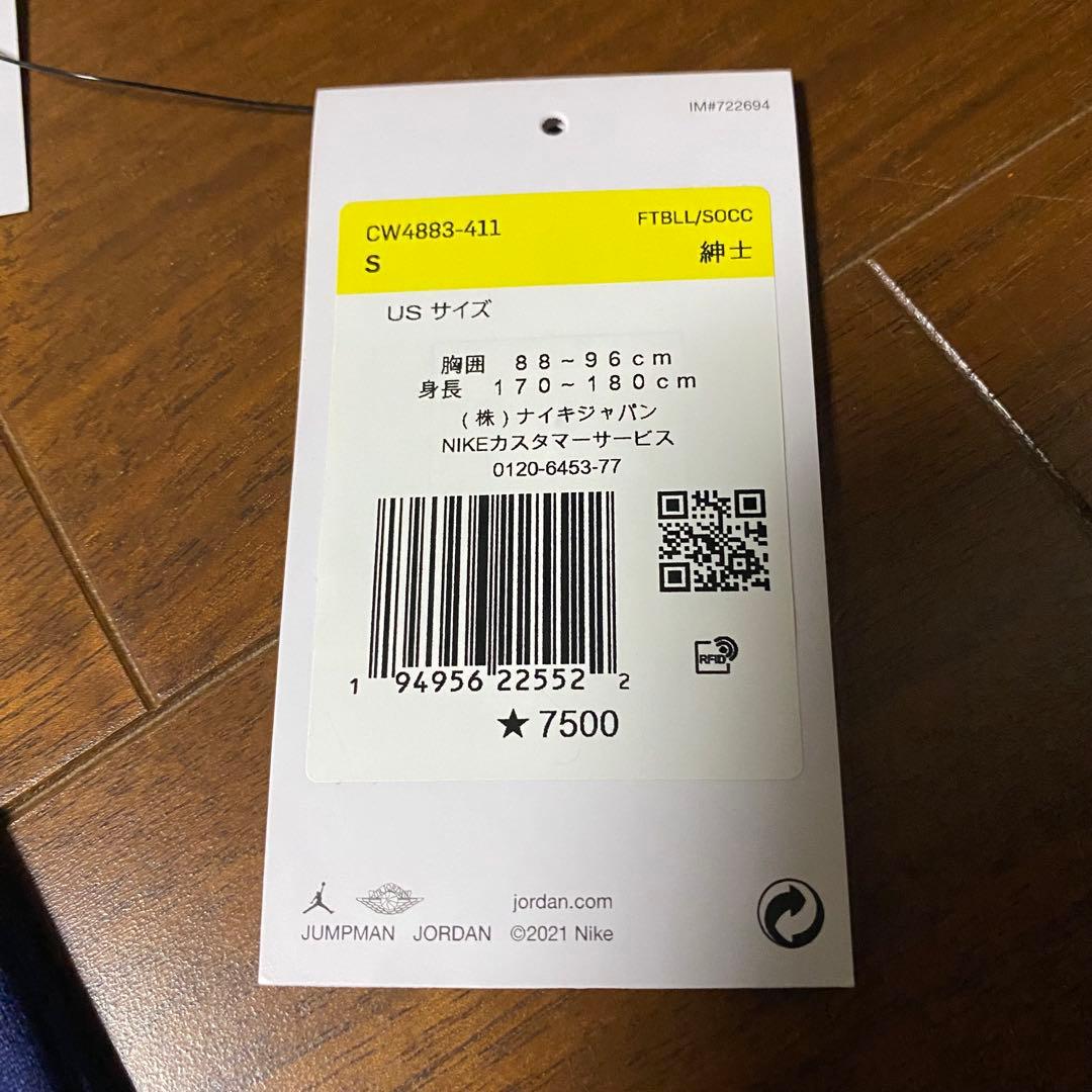 新品未使用　パリサンジェルマン　プレマッチトップ　ナイキ　ジョーダン