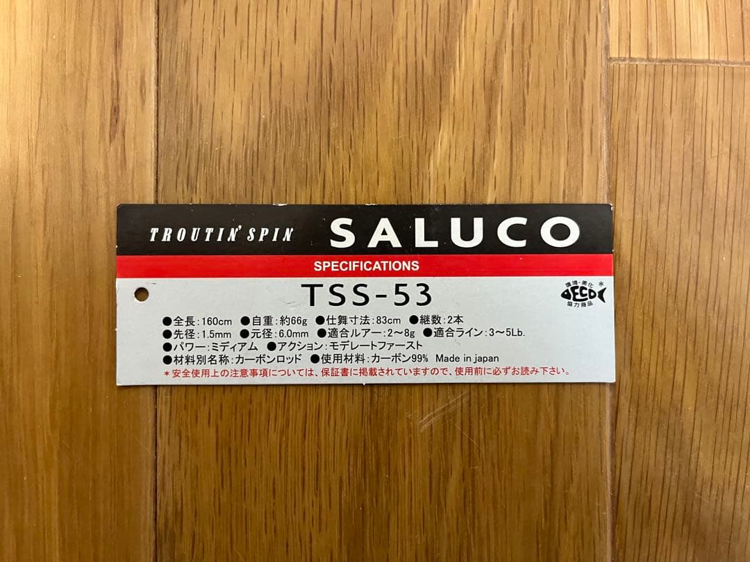 スミス　トラウティンスピンサルコ　TSS-53 廃盤美品　値下げします！