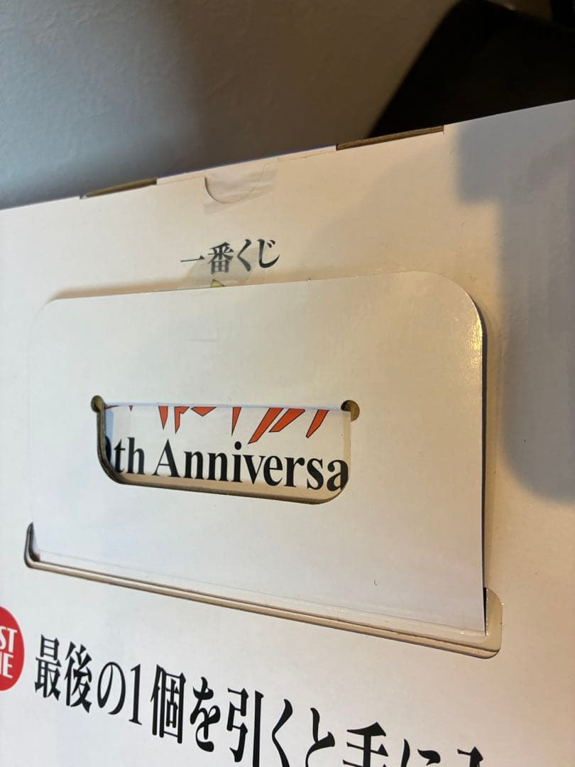 ★新品未開封★一番くじ エヴァンゲリオン ラストワン　オマケ12点付き