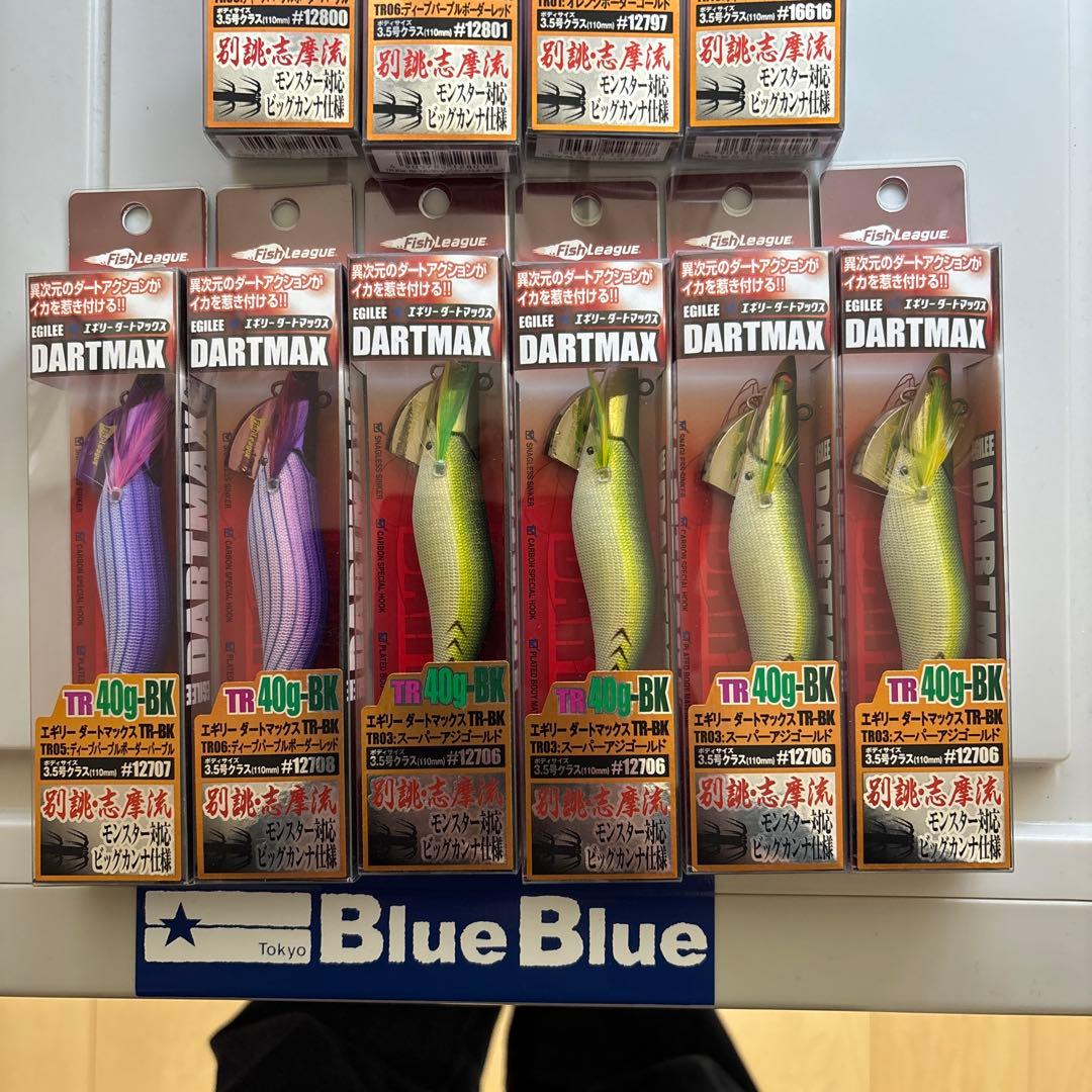 ダートマックスTR 30g4個　40g6個　 ぽよち丸専用様
