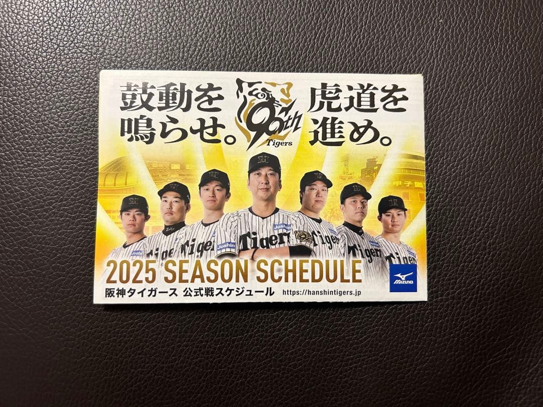 ふわあきり】阪神タイガース 2025 キャンプ限定 近本選手 ユニフォーム