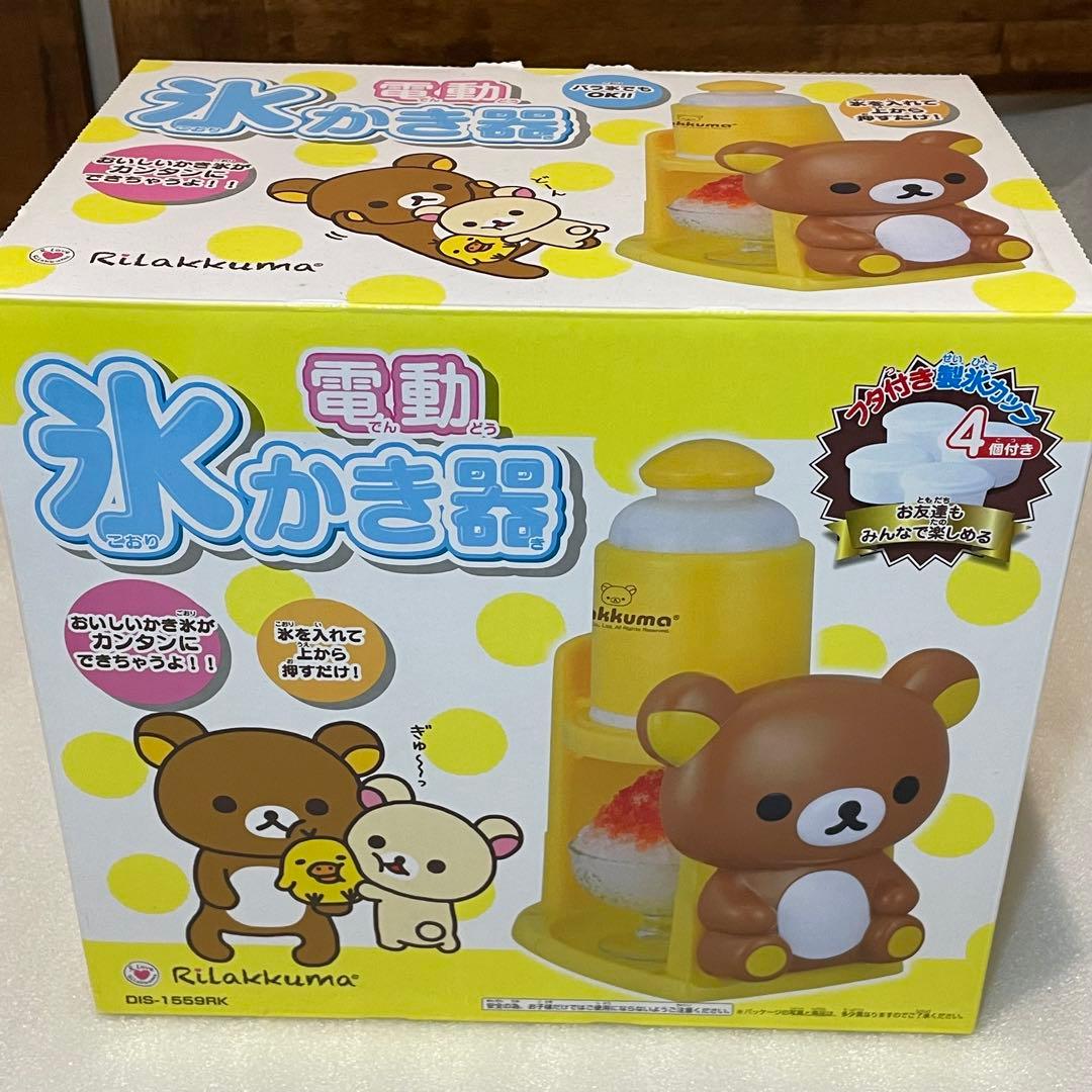 【新品】希少 リラックマ 電動 かき氷機