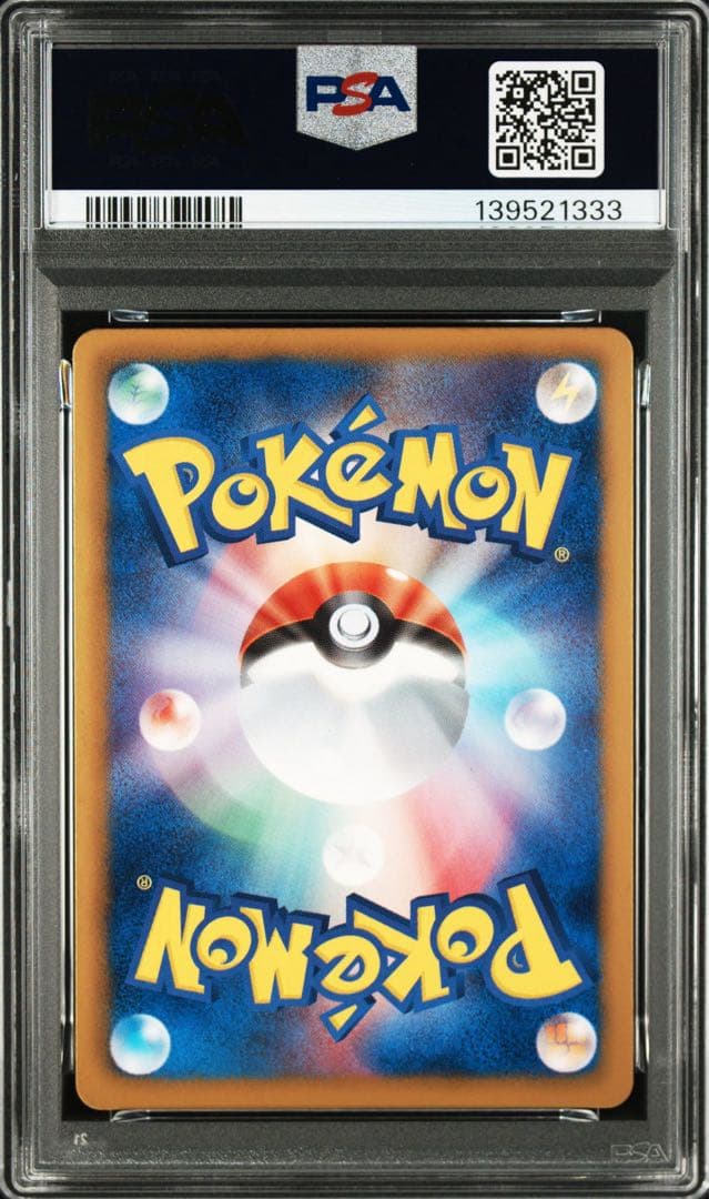 【PSA10】マスターボール/ACESPEC/K+K】017/018