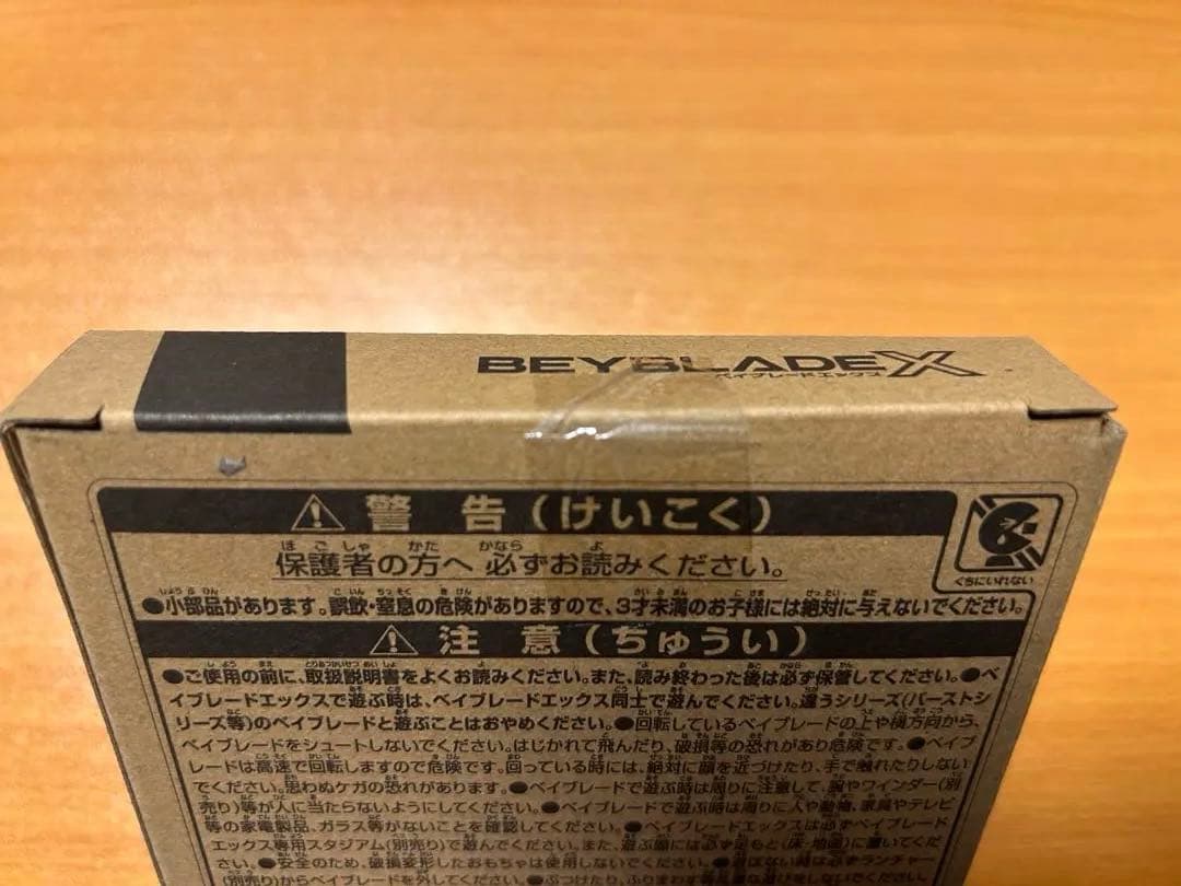 【3個セット】ベイブレードX エアロペガサス3-70A レッドVer.