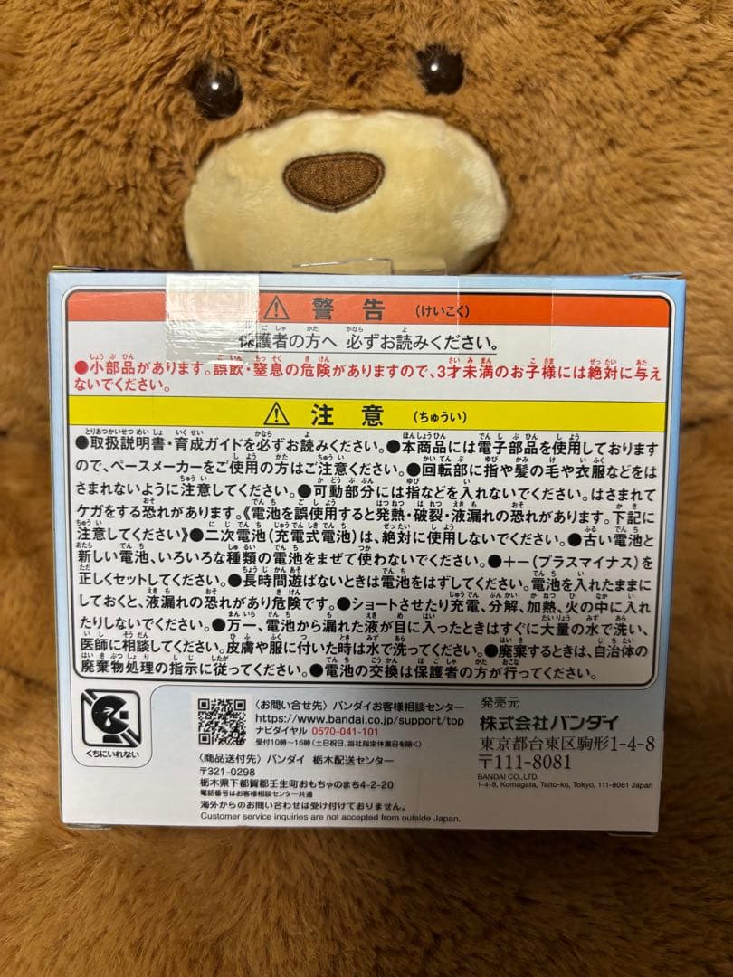 たまごっちパラダイス　ブルーウォーター 新品未開封