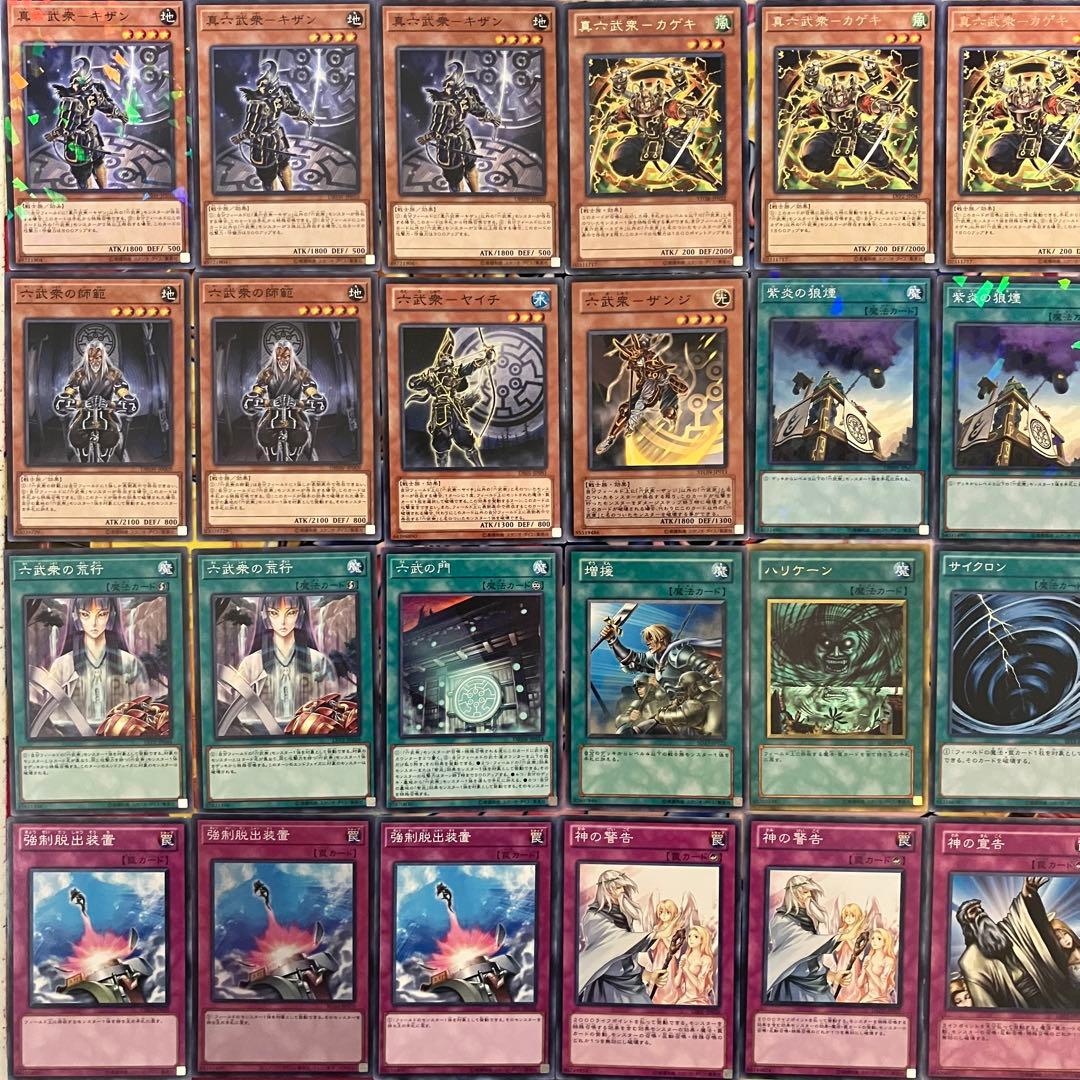 1103環境 六武衆 デッキ ゲートボール 遊戯王