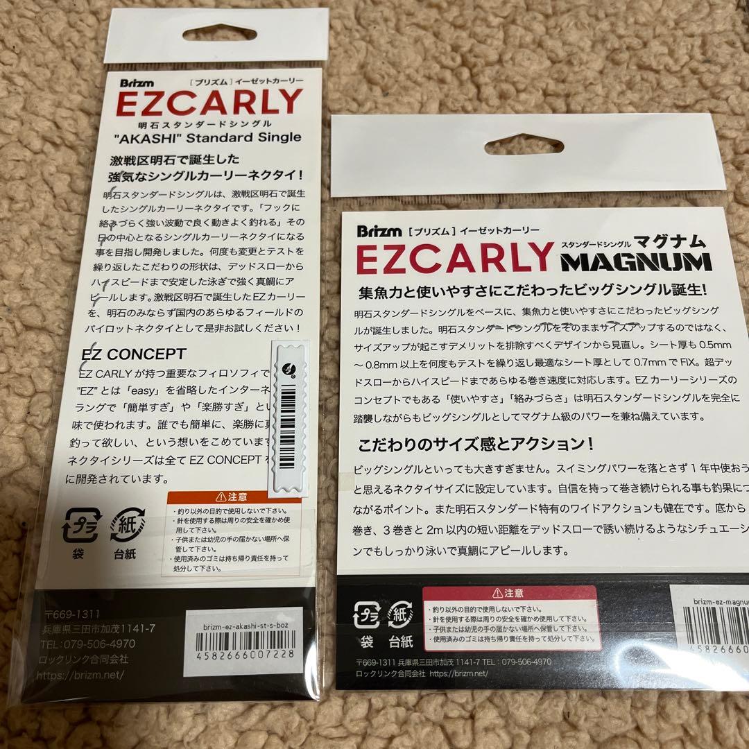 タイラバセット販売