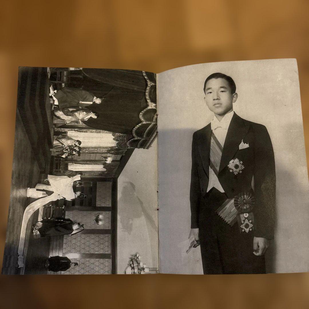 大正〜昭和初期 皇室御写真集 立太子礼記念 昭和天皇・香淳皇后 家族写真多数