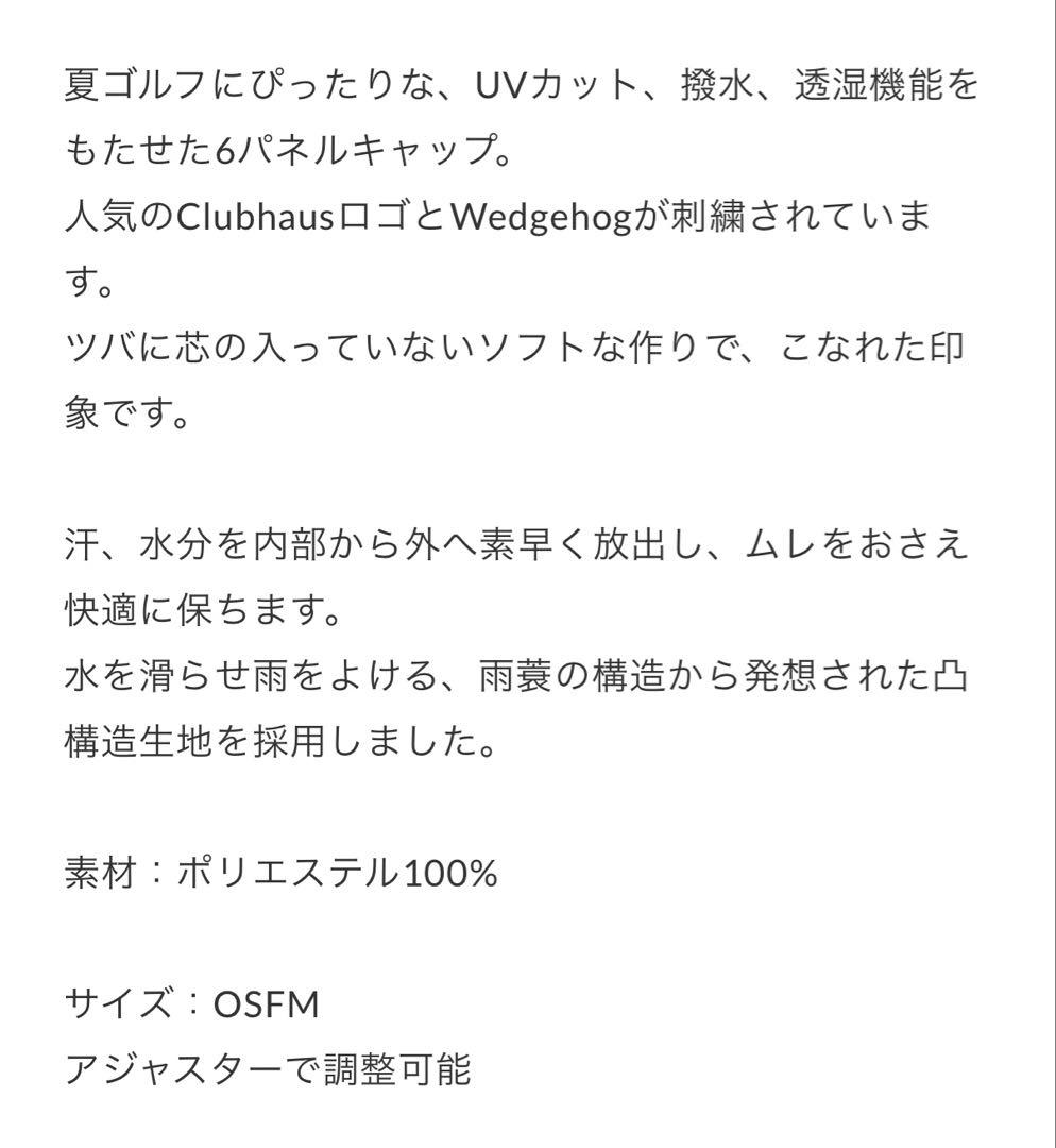 Clubhaus ネイビーキャップ