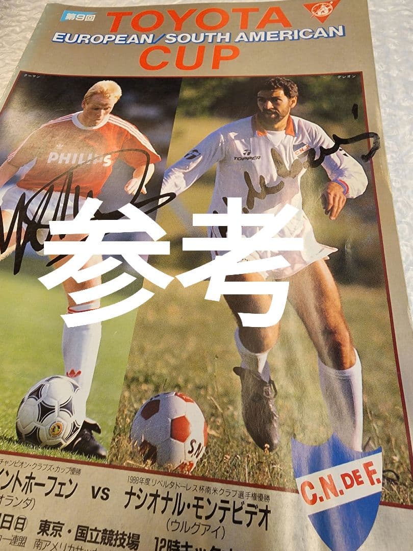 本物 南米王者ナシオナル・モンテビデオ 長袖ジャージ 古着　サッカー