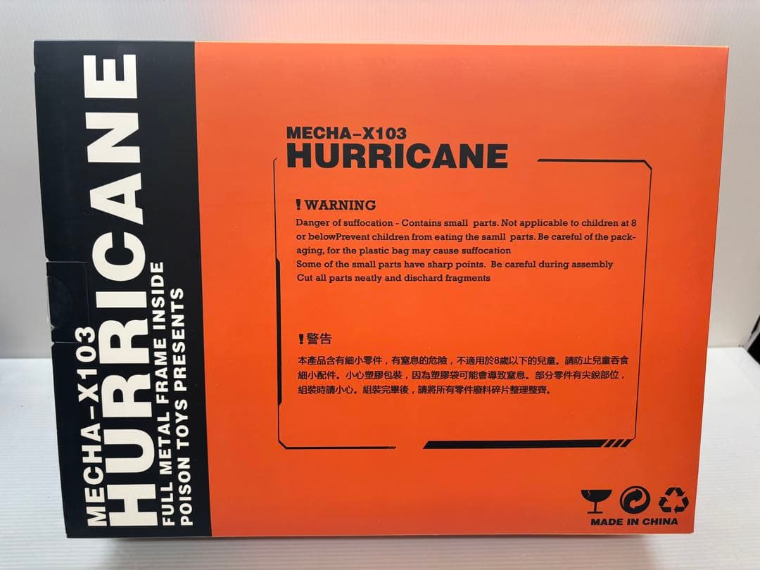 MECHA-X103 HURRICANE フルメタルフレーム　メタルビルド風