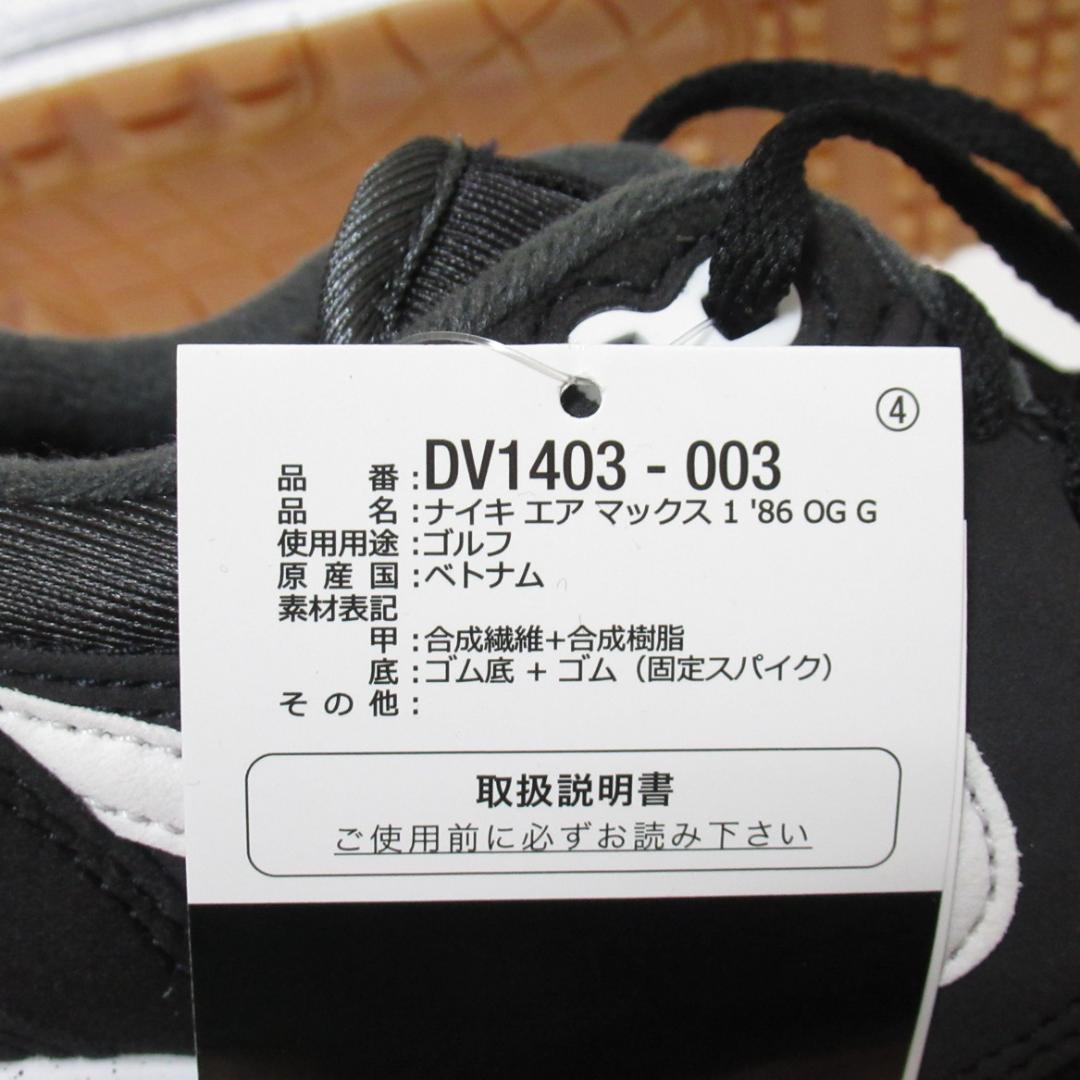 27.5cm 黒 ブラック ナイキ エアマックス1 '86 OG G ゴルフ