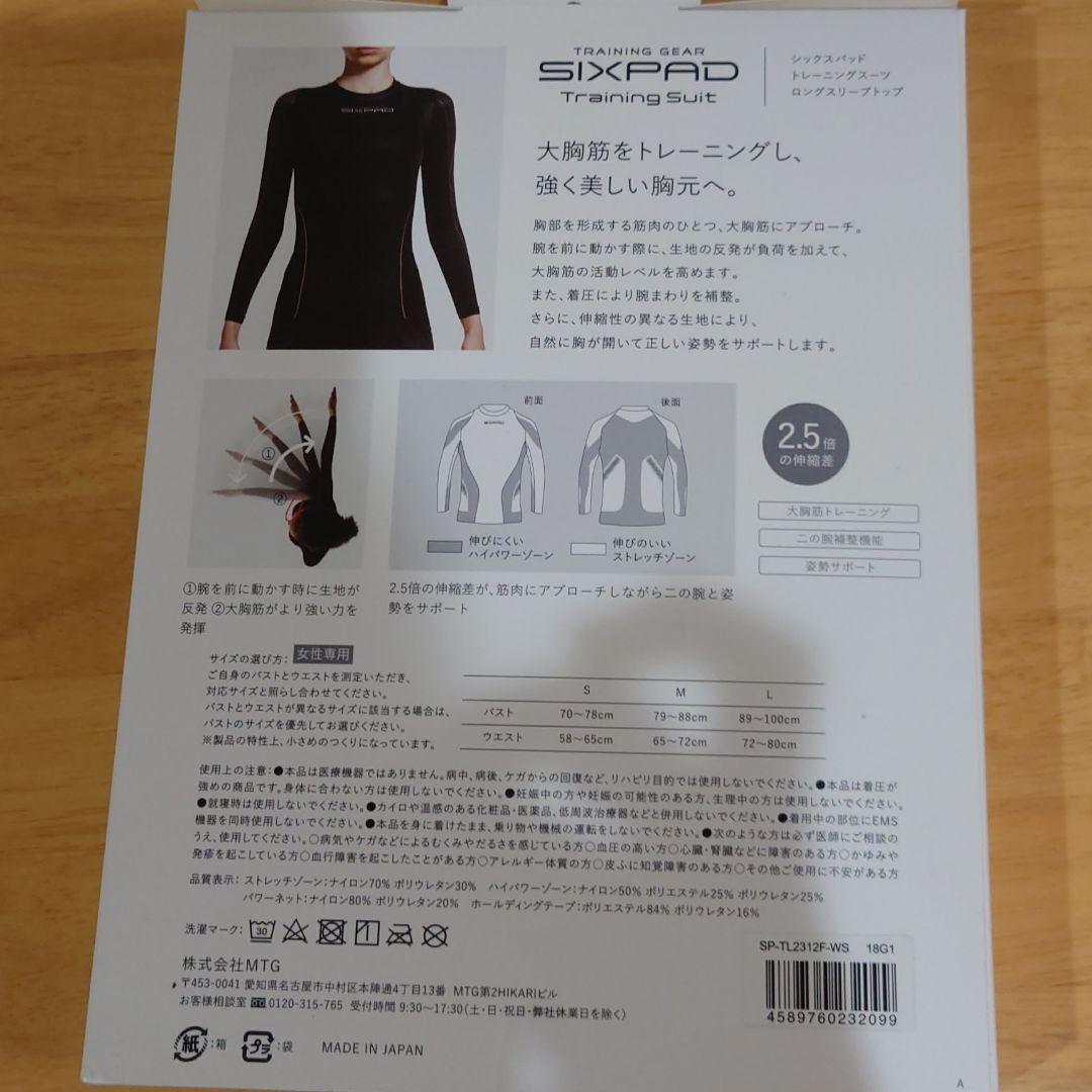 再値下げ！SIXPAD トレーニングスーツ(加圧シャツ)