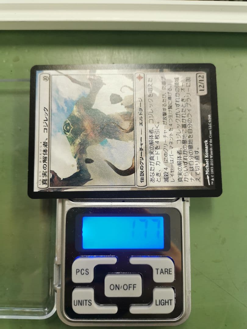 エムラクール　コジレック　ウラモグ他　神話レア　mtg　エルドラージ4枚セット②