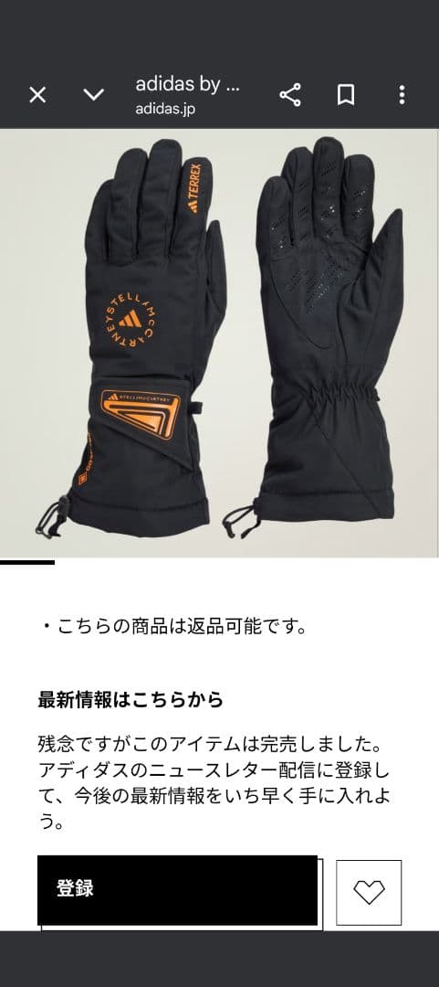 adidasbyStellaMcCartney　テレックスゴアテックグローブ