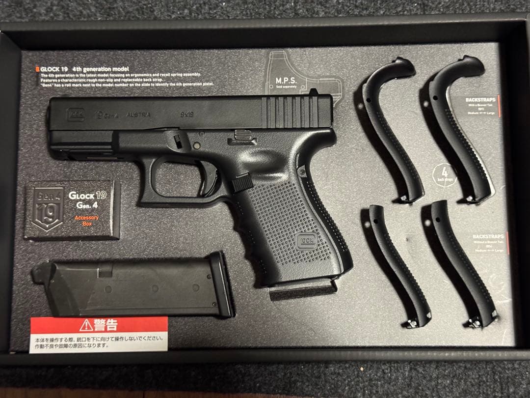 東京マルイ Glock 19 Gen 4 ガスガン