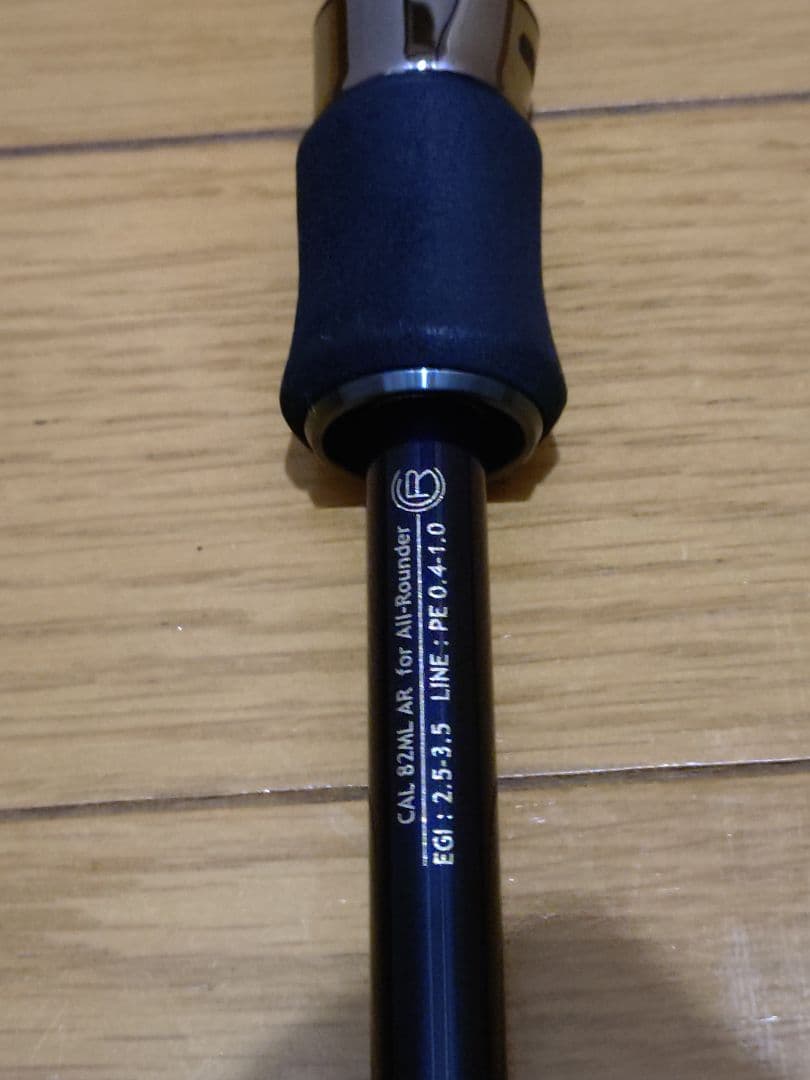 ヤマガブランクス カリスタ 82ML/AR