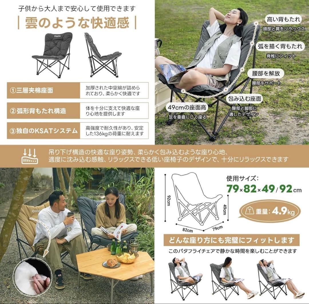KingCamp アウトドア チェア バタフライチェア キャンプ