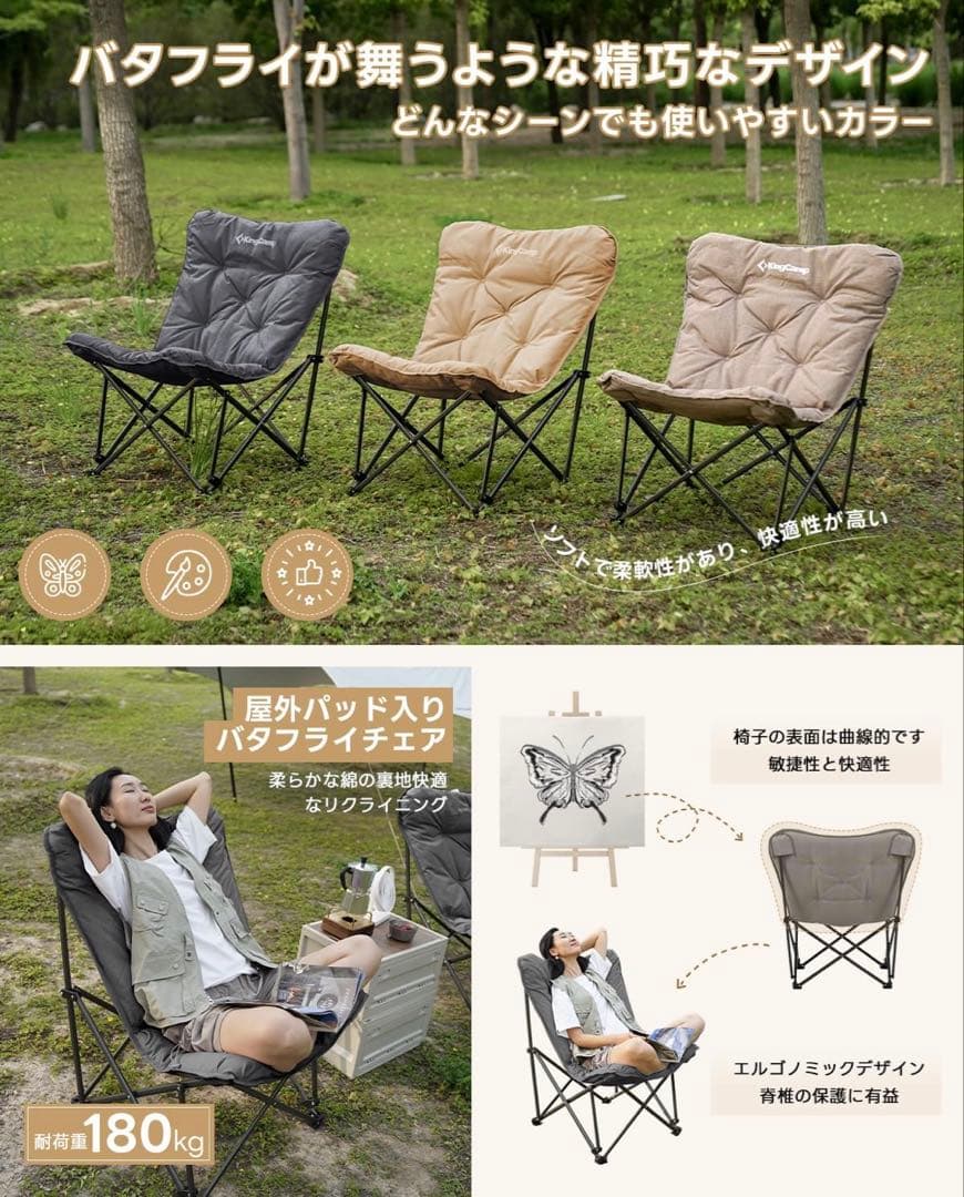 KingCamp アウトドア チェア バタフライチェア キャンプ