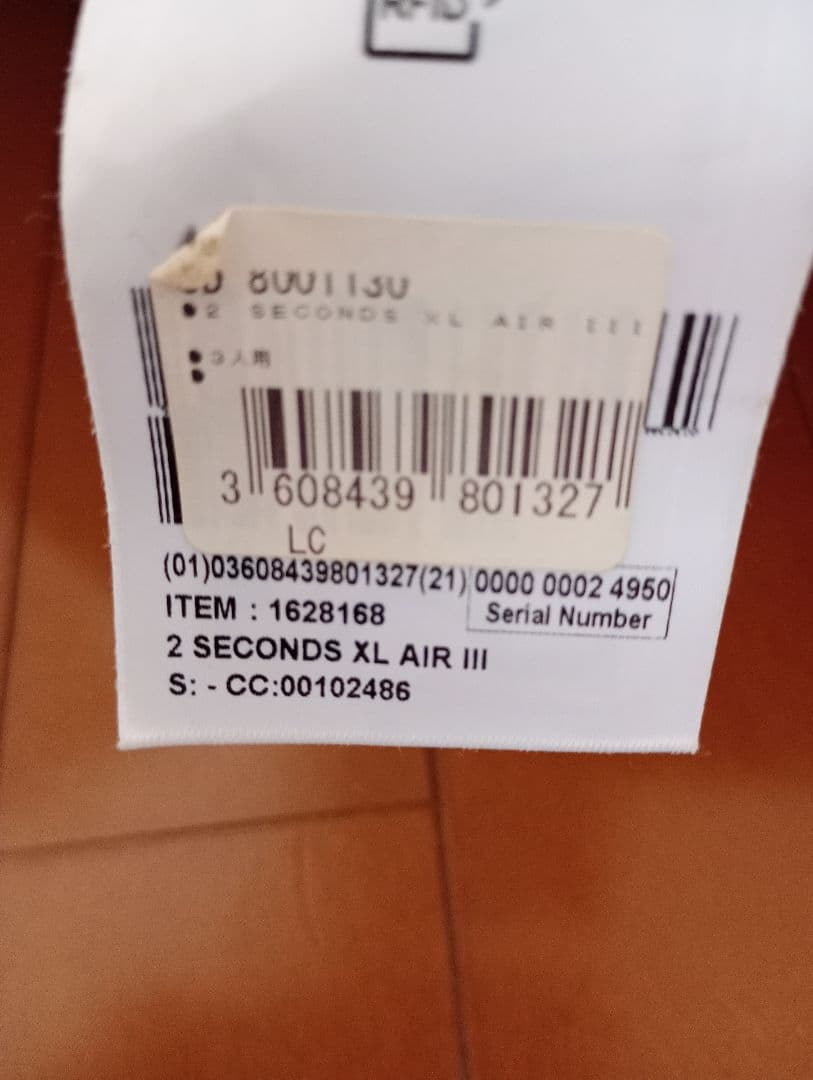 Quechua 2 Seconds XL Air テント 【未使用】