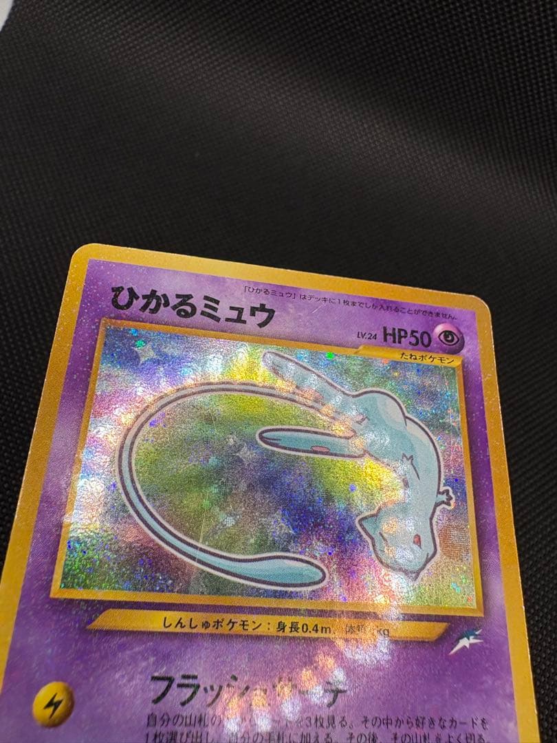 y*o様 ひかるミュウ_「月刊コロコロコミック01年5月号」 おまけカード PR