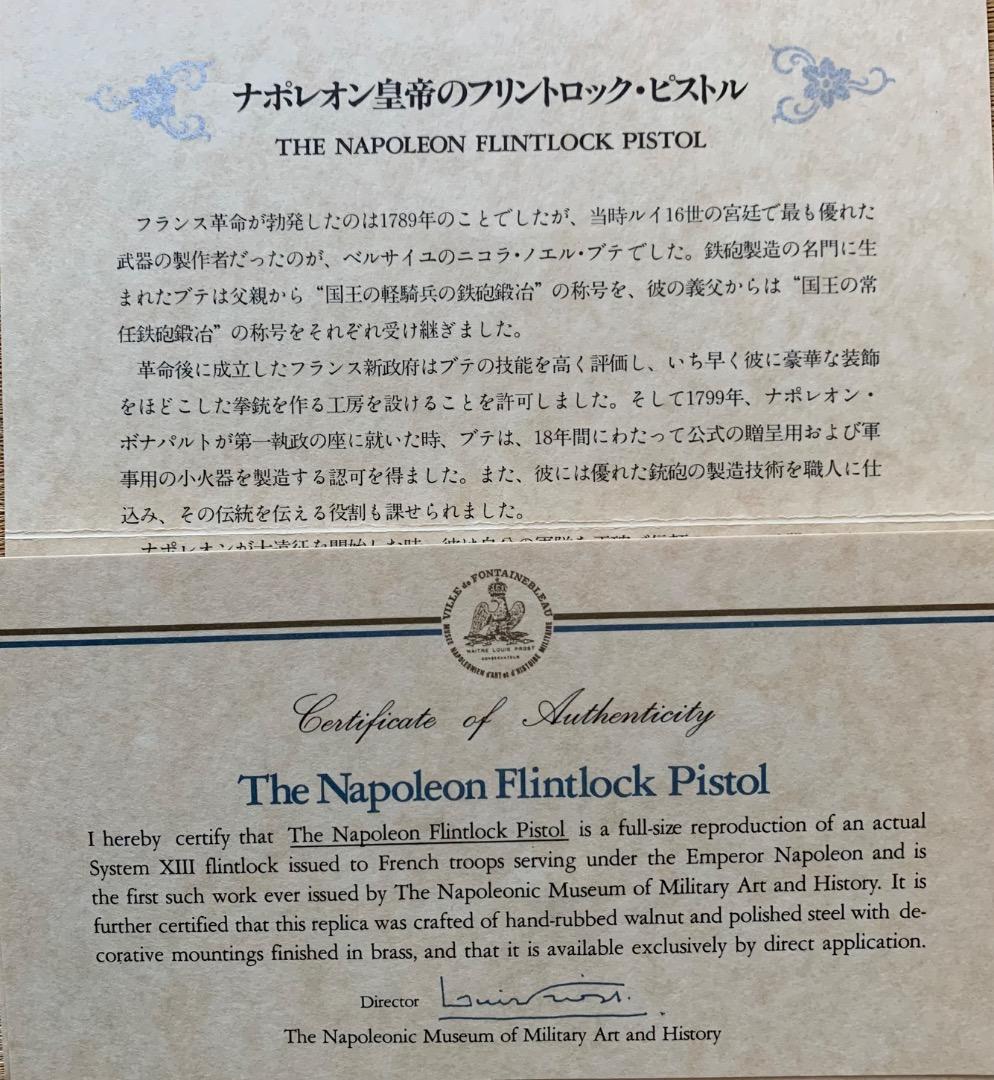 フリントロックピストル（ナポレオン皇帝）：フランクリンミント社
